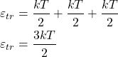 \begin{align*}&\varepsilon_{tr} = \f{kT}{2} + \f{kT}{2} + \f{kT}{2}\\&\varepsilon_{tr} = \f{3kT}{2}\end{align*}